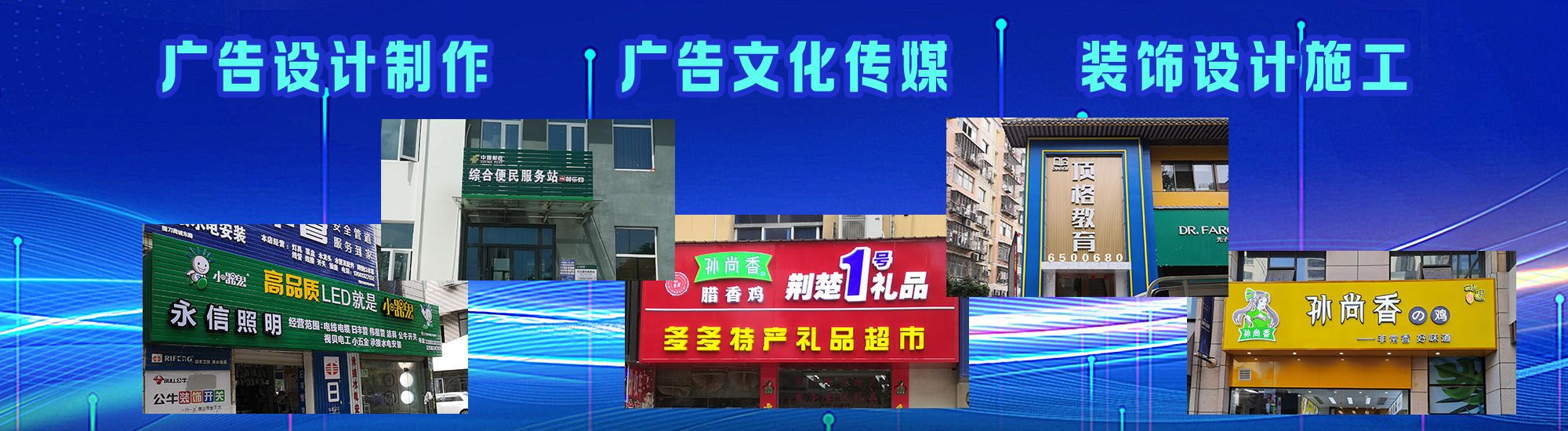 绍兴店面门头招牌