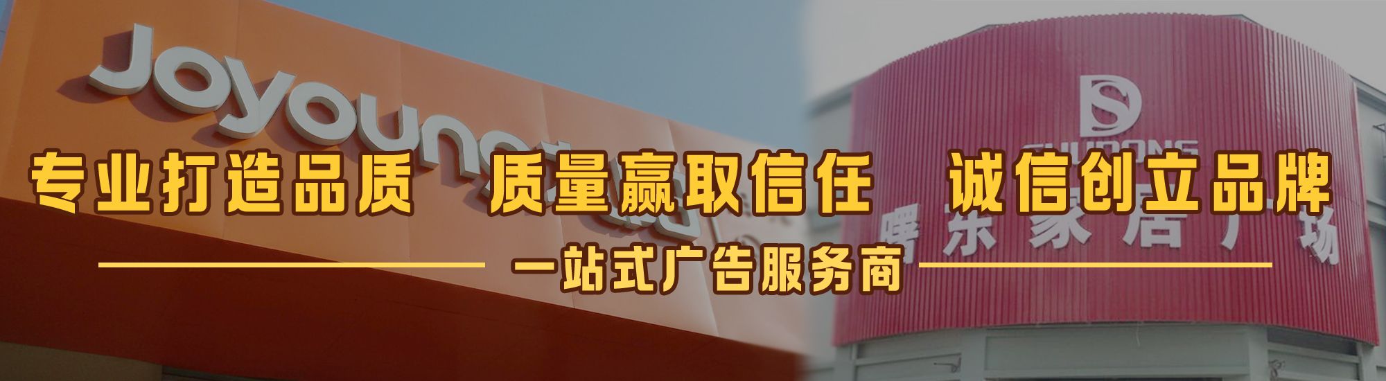 绍兴店面门头招牌网