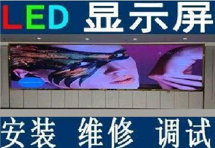 绍兴LED炫彩屏招牌的优势及应用
