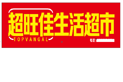 绍兴设计门头的巧思。