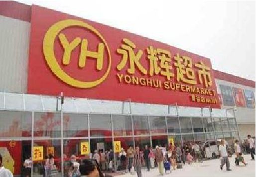 绍兴生活超市门头如何设计？