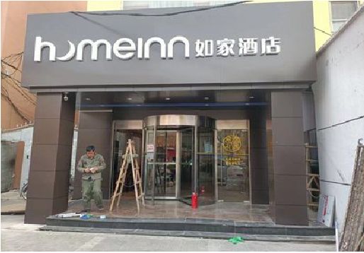 绍兴铝塑板门头施工工艺。