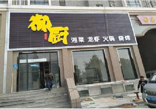 绍兴彩钢扣板门头有哪些工艺？