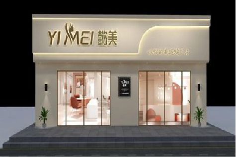 绍兴美容院招牌如何设计才能脱颖而出？
