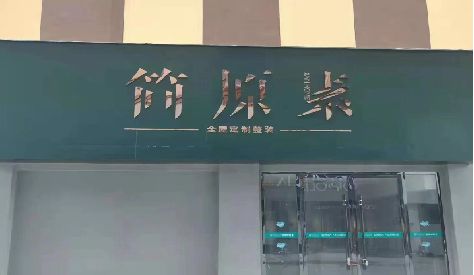 绍兴门头设计与商业空间的纽带。