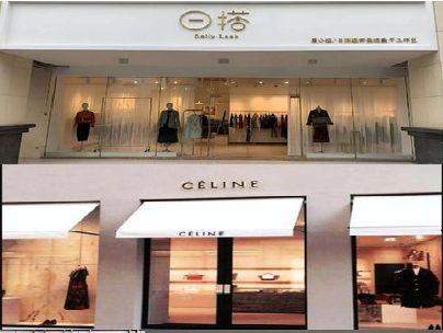 绍兴商场里的服装店招牌可以怎么做？