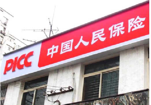 绍兴连锁店招牌常见的几种制作材质。