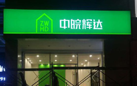 绍兴客户如何选择不同材质的广告招牌？