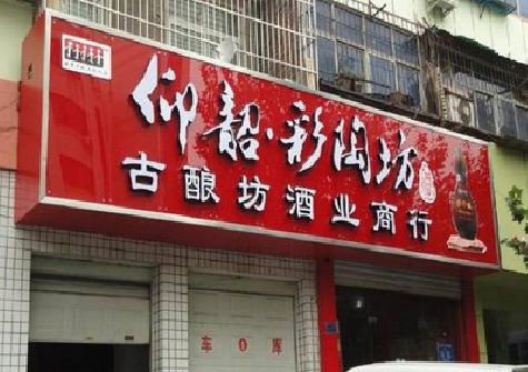 绍兴好的招牌设计是怎么打造吸引力的？