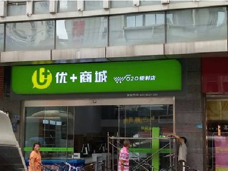 绍兴做好门头招牌，吸引顾客。