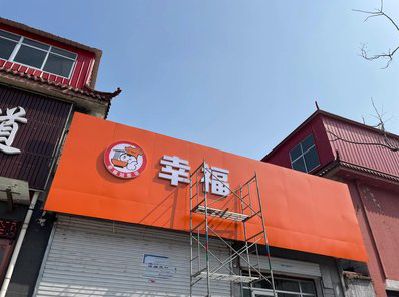 绍兴铝塑板广告牌的安装工艺及流程。