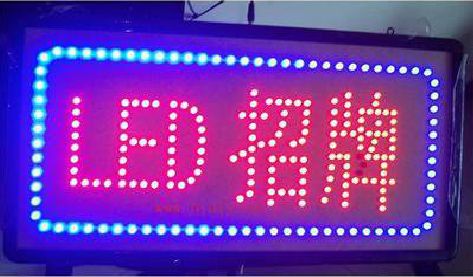 绍兴LED招牌制作工艺与方法。