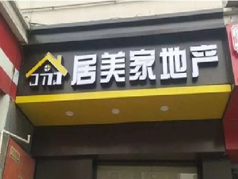 绍兴门头广告牌怎么有效控制成本？