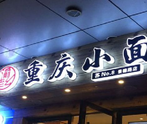 绍兴影响发光字招牌日耗电量的因素有哪些？