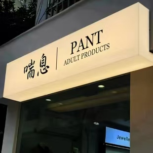 绍兴户外广告对城市文化建设的作用