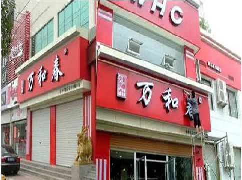 绍兴店面招牌制作技巧。