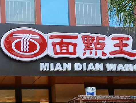 绍兴户外招牌怎么选材质能防雨防晒不褪色？